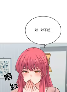 Page 365 of 少爷的替身 | 少爺的替身 1-64 - preview thumbnail