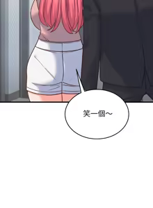 Page 368 of 少爷的替身 | 少爺的替身 1-64 - preview thumbnail