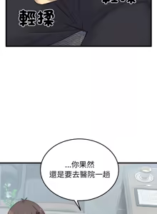 Page 384 of 少爷的替身 | 少爺的替身 1-64 - preview thumbnail