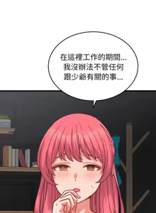 Page 399 of 少爷的替身 | 少爺的替身 1-64 - preview thumbnail