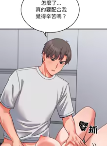 Page 406 of 少爷的替身 | 少爺的替身 1-64 - preview thumbnail