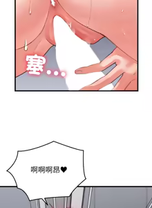 Page 422 of 少爷的替身 | 少爺的替身 1-64 - preview thumbnail