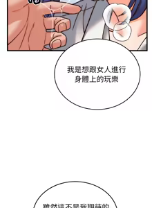 Page 450 of 少爷的替身 | 少爺的替身 1-64 - preview thumbnail