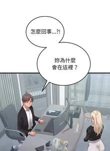Page 463 of 少爷的替身 | 少爺的替身 1-64 - preview thumbnail