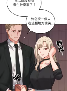 Page 469 of 少爷的替身 | 少爺的替身 1-64 - preview thumbnail
