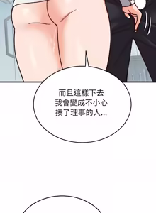 Page 482 of 少爷的替身 | 少爺的替身 1-64 - preview thumbnail
