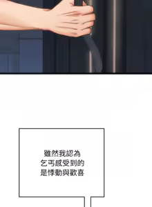 Page 5 of 少爷的替身 | 少爺的替身 1-64 - preview thumbnail