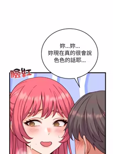 Page 553 of 少爷的替身 | 少爺的替身 1-64 - preview thumbnail