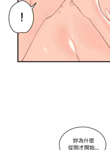 Page 56 of 少爷的替身 | 少爺的替身 1-64 - preview thumbnail