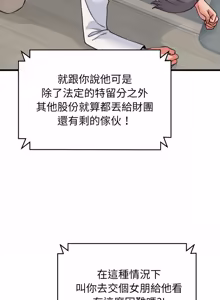 Page 579 of 少爷的替身 | 少爺的替身 1-64 - preview thumbnail