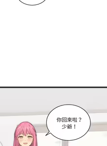 Page 6 of 少爷的替身 | 少爺的替身 1-64 - preview thumbnail