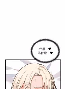 Page 604 of 少爷的替身 | 少爺的替身 1-64 - preview thumbnail