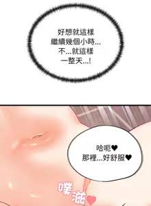 Page 61 of 少爷的替身 | 少爺的替身 1-64 - preview thumbnail