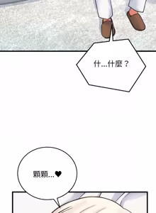Page 632 of 少爷的替身 | 少爺的替身 1-64 - preview thumbnail