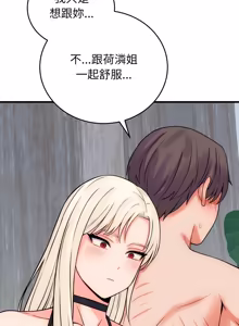 Page 643 of 少爷的替身 | 少爺的替身 1-64 - preview thumbnail