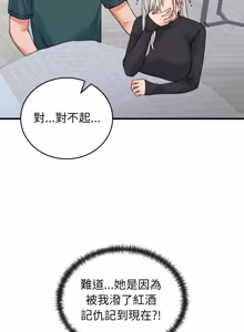 Page 654 of 少爷的替身 | 少爺的替身 1-64 - preview thumbnail