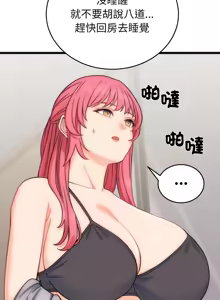 Page 67 of 少爷的替身 | 少爺的替身 1-64 - preview thumbnail
