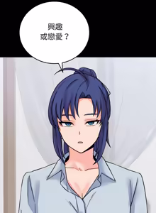Page 676 of 少爷的替身 | 少爺的替身 1-64 - preview thumbnail