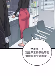 Page 683 of 少爷的替身 | 少爺的替身 1-64 - preview thumbnail