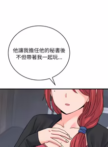 Page 684 of 少爷的替身 | 少爺的替身 1-64 - preview thumbnail