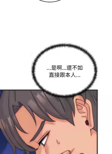 Page 71 of 少爷的替身 | 少爺的替身 1-64 - preview thumbnail