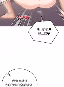 Page 731 of 少爷的替身 | 少爺的替身 1-64 - preview thumbnail