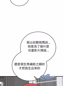 Page 743 of 少爷的替身 | 少爺的替身 1-64 - preview thumbnail