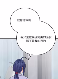 Page 810 of 少爷的替身 | 少爺的替身 1-64 - preview thumbnail