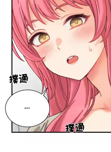 Page 85 of 少爷的替身 | 少爺的替身 1-64 - preview thumbnail