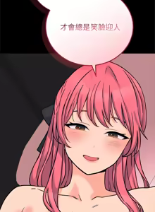 Page 865 of 少爷的替身 | 少爺的替身 1-64 - preview thumbnail