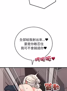 Page 910 of 少爷的替身 | 少爺的替身 1-64 - preview thumbnail