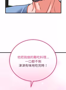 Page 930 of 少爷的替身 | 少爺的替身 1-64 - preview thumbnail