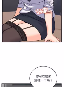 Page 931 of 少爷的替身 | 少爺的替身 1-64 - preview thumbnail