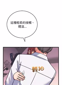 Page 932 of 少爷的替身 | 少爺的替身 1-64 - preview thumbnail