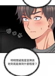Page 94 of 少爷的替身 | 少爺的替身 1-64 - preview thumbnail