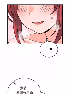 Page 943 of 少爷的替身 | 少爺的替身 1-64 - preview thumbnail