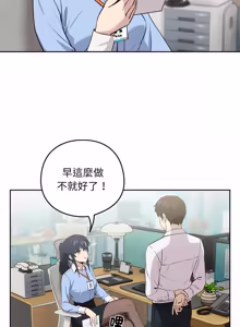 Page 102 of 下班后的秘密关系 | 下班後的秘密關係 1-70 (decensored) - preview thumbnail