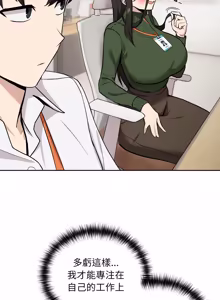 Page 104 of 下班后的秘密关系 | 下班後的秘密關係 1-70 (decensored) - preview thumbnail