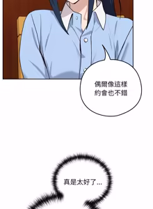 Page 106 of 下班后的秘密关系 | 下班後的秘密關係 1-70 (decensored) - preview thumbnail