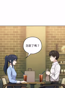 Page 111 of 下班后的秘密关系 | 下班後的秘密關係 1-70 (decensored) - preview thumbnail