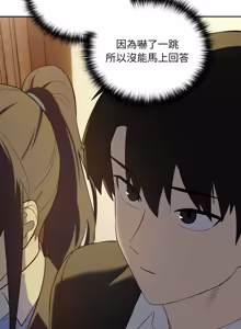 Page 114 of 下班后的秘密关系 | 下班後的秘密關係 1-70 (decensored) - preview thumbnail
