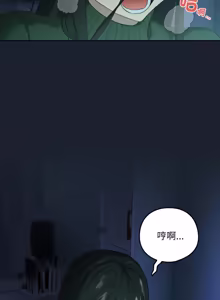 Page 123 of 下班后的秘密关系 | 下班後的秘密關係 1-70 (decensored) - preview thumbnail