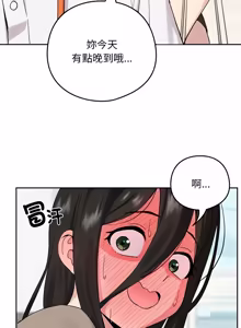 Page 129 of 下班后的秘密关系 | 下班後的秘密關係 1-70 (decensored) - preview thumbnail