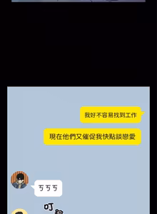 Page 13 of 下班后的秘密关系 | 下班後的秘密關係 1-70 (decensored) - preview thumbnail