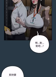 Page 132 of 下班后的秘密关系 | 下班後的秘密關係 1-70 (decensored) - preview thumbnail