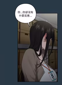 Page 137 of 下班后的秘密关系 | 下班後的秘密關係 1-70 (decensored) - preview thumbnail