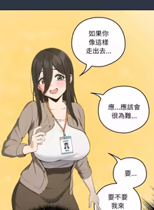 Page 141 of 下班后的秘密关系 | 下班後的秘密關係 1-70 (decensored) - preview thumbnail
