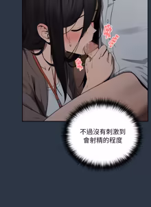 Page 143 of 下班后的秘密关系 | 下班後的秘密關係 1-70 (decensored) - preview thumbnail