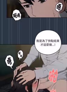 Page 146 of 下班后的秘密关系 | 下班後的秘密關係 1-70 (decensored) - preview thumbnail