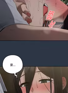 Page 149 of 下班后的秘密关系 | 下班後的秘密關係 1-70 (decensored) - preview thumbnail